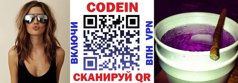 Купить  Бабаево  Кодеиновый сироп Lean напиток Lean (лин) 