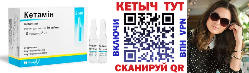 Купить где  Бабаево  Кетамин ketamine 