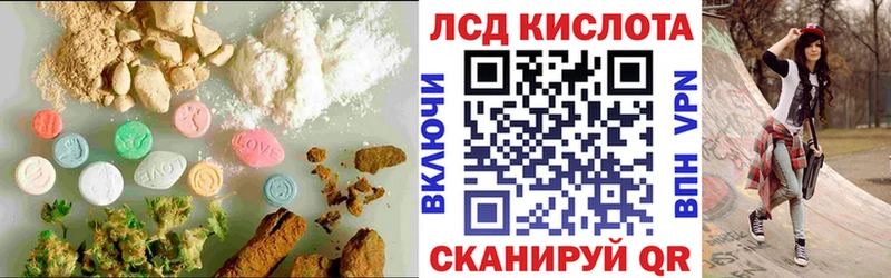 Купить закладки  Бабаево  ЛСД экстази кислота 