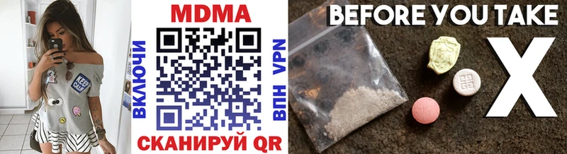 МДМА VHQ  Купить где  Бабаево 