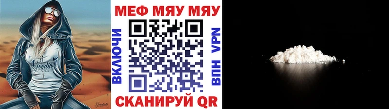 Купить закладки Бабаево Мефедрон мяу мяу