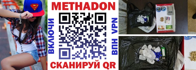 МЕТАДОН methadone  Купить  Бабаево 